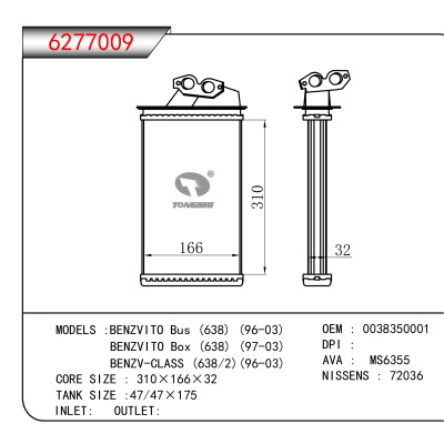适用于BENZVITO Bus (638) (96-03)/BENZVITO Box (638) (97-03)/BENZV-CLASS (638/2)(96-03) OEM:0038350001