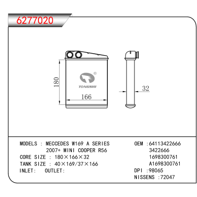 适用于MECCEDES W169 A SERIES/2007+ MINI COOPER R56 OEM:64113422666,3422666,1698300761,A1698300761