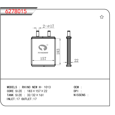 适用于RHIN0 NEW H- 1013