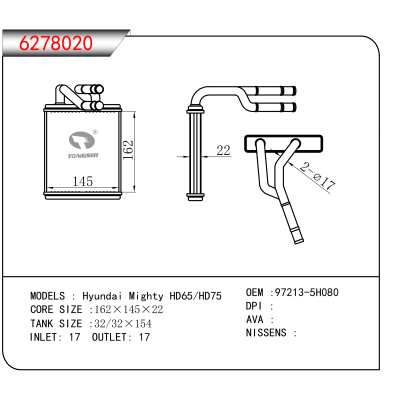 适用于Hyundai Mighty HD65/HD75 OEM:97213-5H080