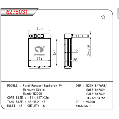 适用于 Ford Ranger/Explorer 94/ Mercury Sable/Mazda B3000 OEM:E27H18476AB,EOTZ18476D,E3TZ18476J,IE9TZ18476A