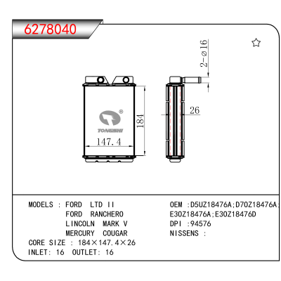 适用于 FORD LTD II /FORD RANCHERO/LINCOLN MARK V /MERCURY COUGAR OEM:D5UZ18476A,D7OZ18476A,
E3OZ18476A,E3OZ18476D