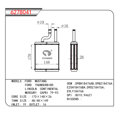 适用于FORD MUSTANG /FORD THUNDERBIRD/LINCOLN CONTINENTAL/MERCURY CAPRI 79-93 OEM:D9BH18476AB,D9BZ18476A,E25H18476BA,D9DZ18476A,E9LY18476A