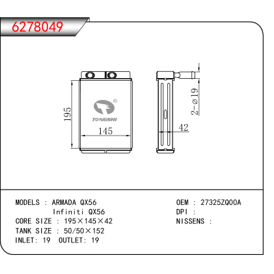 适用于ARMADA QX56/Infiniti QX56 OEM:27325ZQ00A