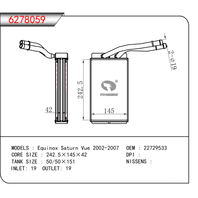 适用于 Equinox Saturn Vue 2002-2007 OEM:22729533