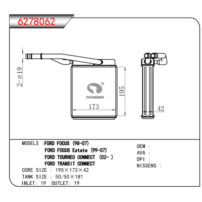 适用于FORD FOCUS (98-07)/FORD FOCUS Estate (99-07)/FORD TOURNEO CONNECT (02- ) /FORD TRANSIT CONNECT
