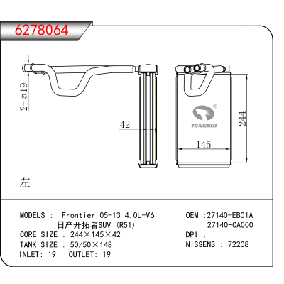 适用于Frontier 05-13 4.0L-V6/日产开拓者SUV (R51) OEM:27140-EB01A,27140-CA000