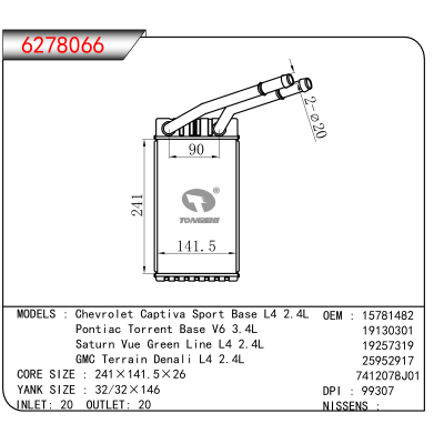 适用于 Chevrolet Captiva Sport Base L4 2.4L/Pontiac Torrent Base V6 3.4L/Saturn Vue Green Line L4 2.4L/GMC Terrain Denali L4 2.4L OEM:15781482,19130301,19257319 ,25952917,7412078J01