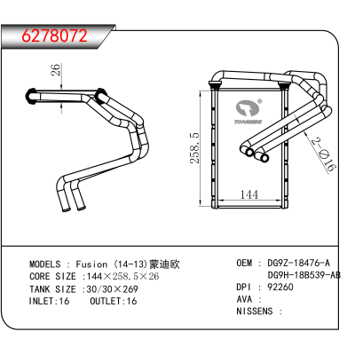 适用于Fusion (14-13)蒙迪欧 OEM:DG9Z-18476-A,DG9H-18B539-AB