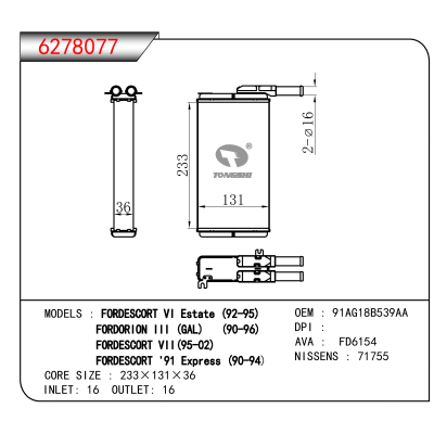 适用于FORDESCORT VI Estate (92-95)/FORDORION III (GAL) (90-96)/FORDESCORT VII(95-02)/FORDESCORT '91 Express (90-94) OEM:91AG18B539AA