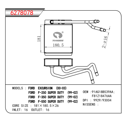适用于FORD EXCURSION (00-03)/FORD F-250 SUPER DUTY (99-02)/FORD F-350 SUPER DUTY (99-02)/FORD F-550 SUPER DUTY (99-02 OEM:91AG18B539AA,F81Z18476AA
