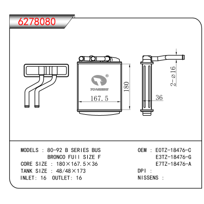 适用于80-92 B SERIES BUS /BRONCO FUll SIZE F OEM:E0TZ-18476-C,E3TZ-18476-G,E7TZ-18476-A