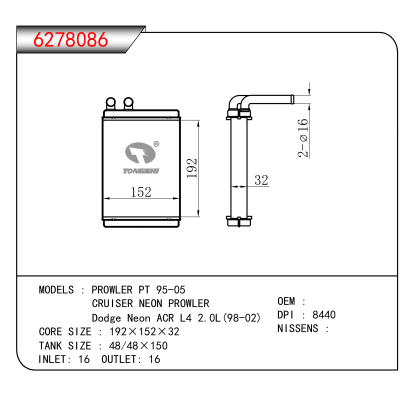适用于 PROWLER PT 95-05 /CRUISER NEON PROWLER/Dodge Neon ACR L4 2.0L(98-02)