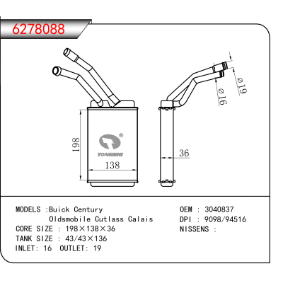 适用于Buick Century/Oldsmobile Cutlass Calais OEM:3040837