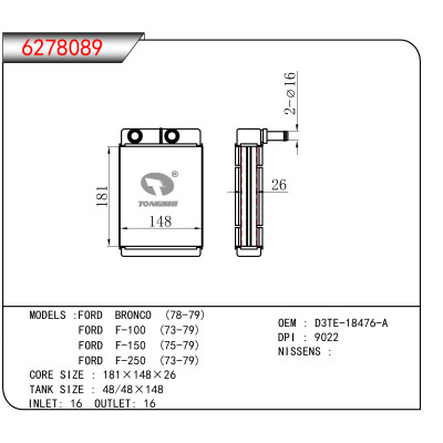 适用于FORD BRONCO (78-79)/FORD F-100 (73-79)/FORD F-150 (75-79)/FORD F-250 (73-79) OEM:D3TE-18476-A