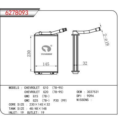 适用于HEVROLET G10 (78-95)/CHEVROLET G20 (78-95)/GMC G15 (78-)/GMC G25 (78-) P30 (99) OEM:3037531