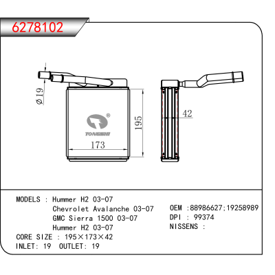 适用于Hummer H2 03-07/Chevrolet Avalanche 03-07/GMC Sierra 1500 03-07/Hummer H2 03-07 OEM:88986627,19258989
