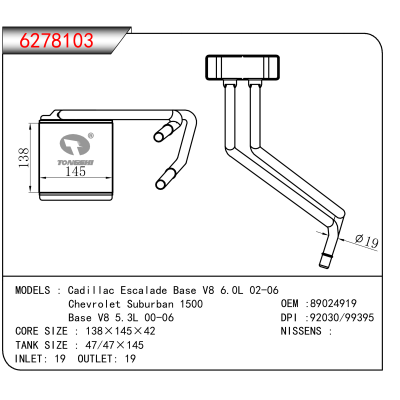 适用于Cadillac Escalade Base V8 6.0L 02-06/Chevrolet Suburban 1500/Base V8 5.3L 00-06 OEM:89024919