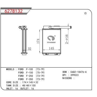 适用于 FORD F-100 (73-79)/FORD F-150 (75-79)/FORD F-250 (73-79)/FORD F-350 (73-79) OEM:C6DZ-18476-A