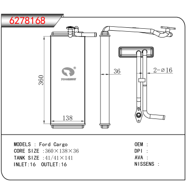 适用于Ford Cargo