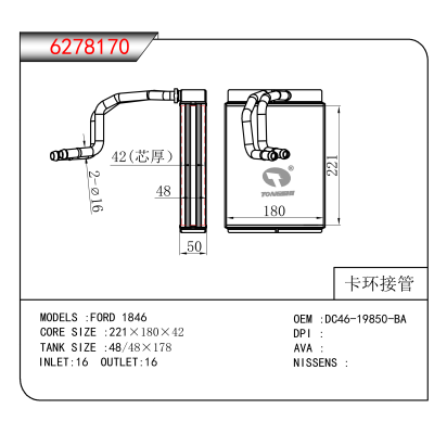 适用于FORD 1846 OEM:DC46-19850-BA