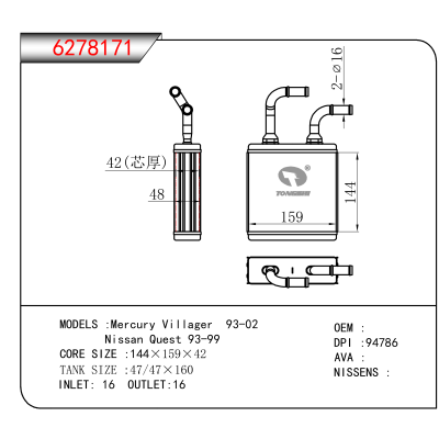 适用于Mercury Villager 93-02/Nissan Quest 93-99