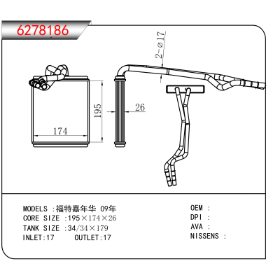 适用于福特嘉年华 09年