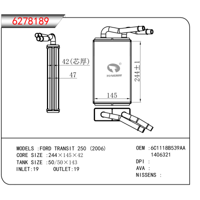 适用于FORD TRANSIT 250 (2006) OEM:6C1118B539AA,1406321