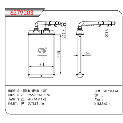 适用于新UD 老UD (前) OEM:98731414