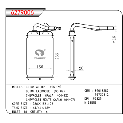适用于BUICK ALLURE (05-09)/BUICK LACROSSE (05-09)/CHEVROLET IMPALA (04-12)/CHEVROLET MONTE CARLO (04-07) OEM:89018289,93732312
