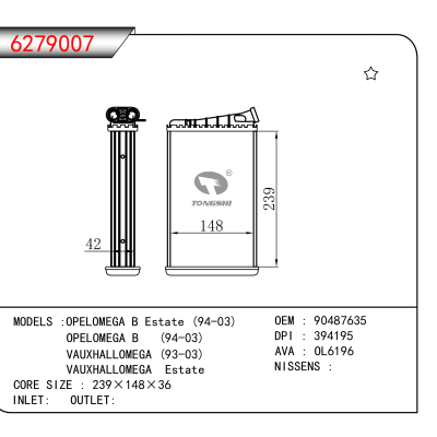 适用于OPELOMEGA B Estate (94-03)/OPELOMEGA B (94-03)/VAUXHALLOMEGA (93-03)/VAUXHALLOMEGA Estate OEM:90487635