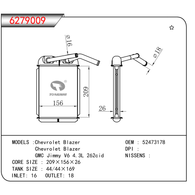 适用于Chevrolet Blazer/Chevrolet Blazer/GMC Jimmy V6 4.3L 262cid OEM:52473178