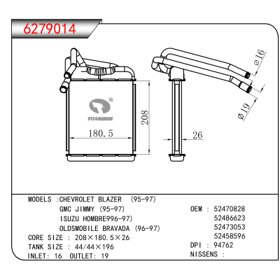 适用于CHEVROLET BLAZER (95-97)/GMC JIMMY (95-97)/ISUZU HOMBRE996-97)/OLDSMOBILE BRAVADA (96-97) OEM:52470828,52486623,52473053,52458596