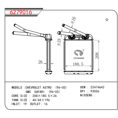 适用于CHEVROLET ASTRO (96-05)/GMC SAFARI (96-05) OEM:52474642