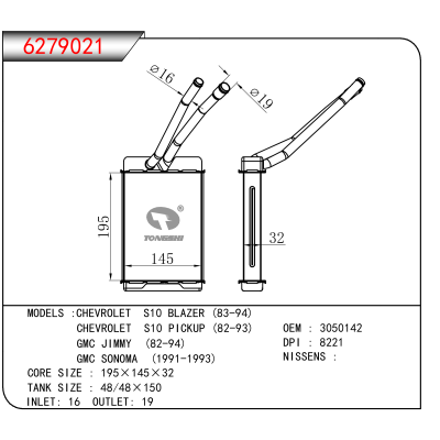 适用于CHEVROLET S10 BLAZER (83-94)/CHEVROLET S10 PICKUP (82-93)/GMC JIMMY (82-94)/GMC SONOMA (1991-1993) OEM:3050142