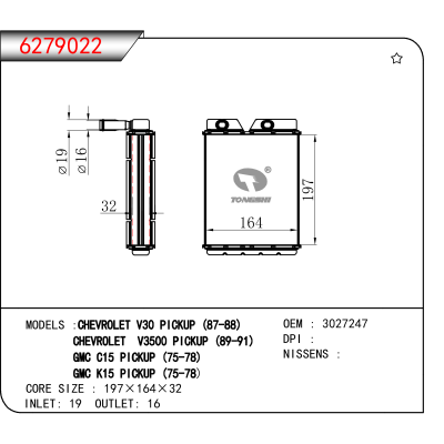 适用于CHEVROLET V30 PICKUP (87-88)/CHEVROLET V3500 PICKUP (89-91)/GMC C15 PICKUP (75-78)/GMC K15 PICKUP (75-78) OEM:3027247