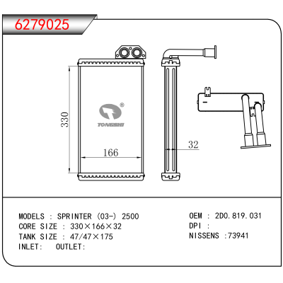 适用于SPRINTER (03-) 2500 OEM:2D0.819.031