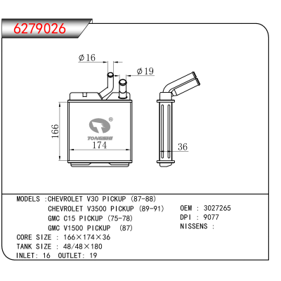适用于CHEVROLET V30 PICKUP (87-88)/CHEVROLET V3500 PICKUP (89-91)/GMC C15 PICKUP (75-78)/GMC V1500 PICKUP (87) OEM:3027265