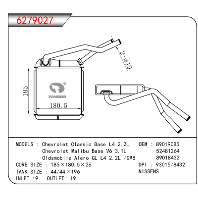 适用于 Chevrolet Classic Base L4 2.2L/Chevrolet Malibu Base V6 3.1L/Oldsmobile Alero GL L4 2.2L /GM8 OEM:89019085,52481264,89018432
