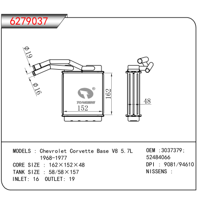 适用于Chevrolet Corvette Base V8 5.7L 1968-1977 OEM:3037379,52484066
