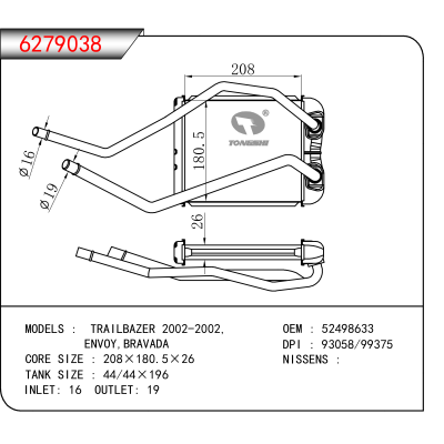 适用于TRAILBAZER 2002-2002/ENVOY/BRAVADA OEM:52498633