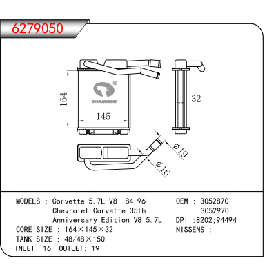 适用于Corvette 5.7L-V8 84-96/Chevrolet Corvette 35th/Anniversary Edition V8 5.7L OEM:3052870,3052970