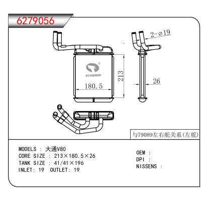 适用于大通V80
