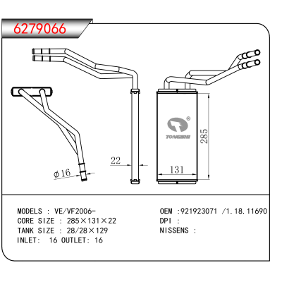 适用于 VE/VF2006- OEM:921923071 ,1.18.11690