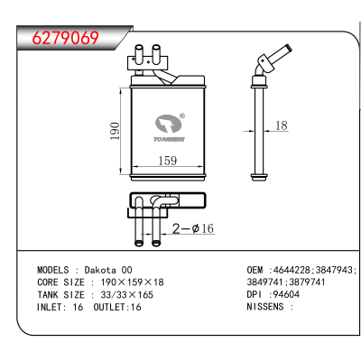 适用于Dakota 00 OEM:4644228,3847943,3849741,3879741
