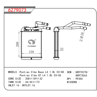 适用于Pontiac Vibe Base L4 1.8L 03-08/ Pontiac Vibe GT L4 1.8L 03-06 OEM:88970278,88973563