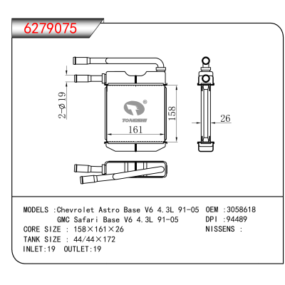 适用于Chevrolet Astro Base V6 4.3L 91-05/GMC Safari Base V6 4.3L 91-05 OEM:3058618