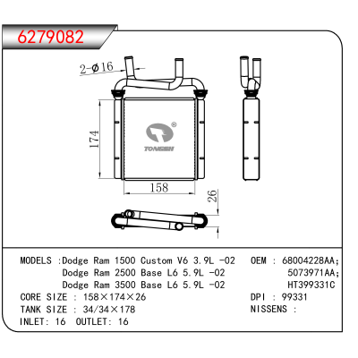 适用于Dodge Ram 1500 Custom V6 3.9L -02/Dodge Ram 2500 Base L6 5.9L -02/Dodge Ram 3500 Base L6 5.9L -02 OEM:68004228AA,5073971AA,HT399331C