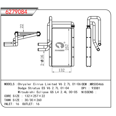适用于Chrysler Cirrus Limited V6 2.7L 01-06/Dodge Stratus ES V6 2.7L 01-04/Mitsubishi Eclipse GS L4 2.4L 00-05 OEM:MR500466