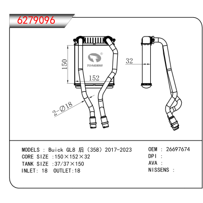 适用于Buick GL8 后(358)2017-2023 OEM:26697674